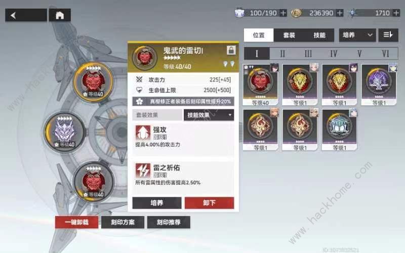 深空之眼震离刻印搭配攻略 震离最强刻印选择推荐图片2