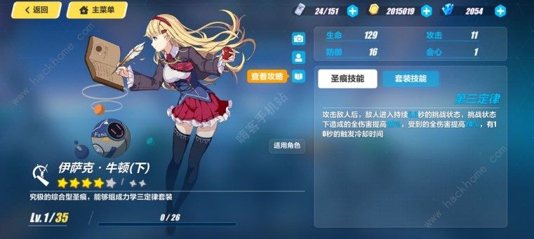 崩坏3垃圾屋兑换排行2020 垃圾屋兑换推荐图片1