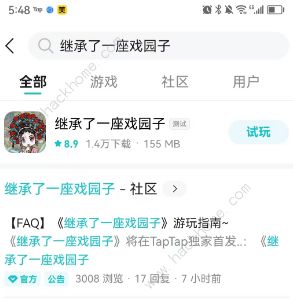 继承了一座戏园子礼包码有哪些 最新兑换码大全图片4