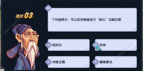 梦幻西游灯谜老人答题器2023 元宵灯谜老人坐标及题目总汇图片5