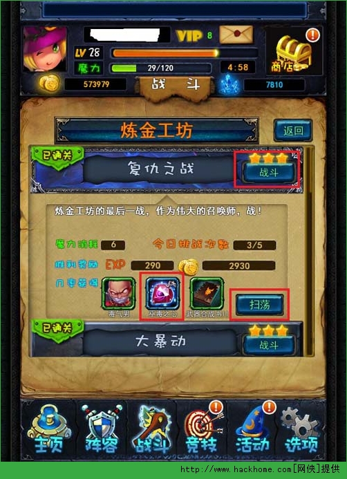 最萌英雄卡牌进化攻略详解图片3