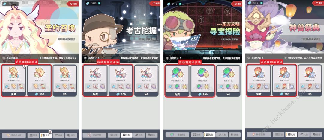 使魔计划货币使用攻略 全货币分配技巧图片5