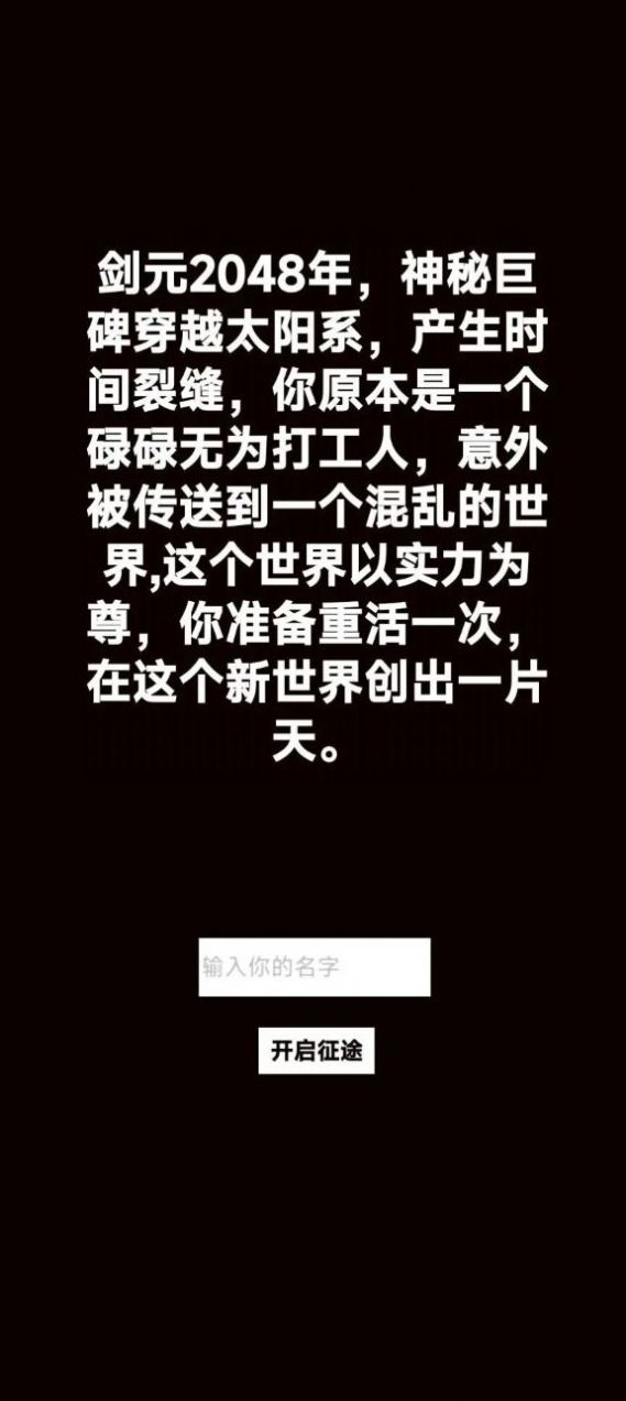 转生成为御剑者安卓手机版 v1.0.3