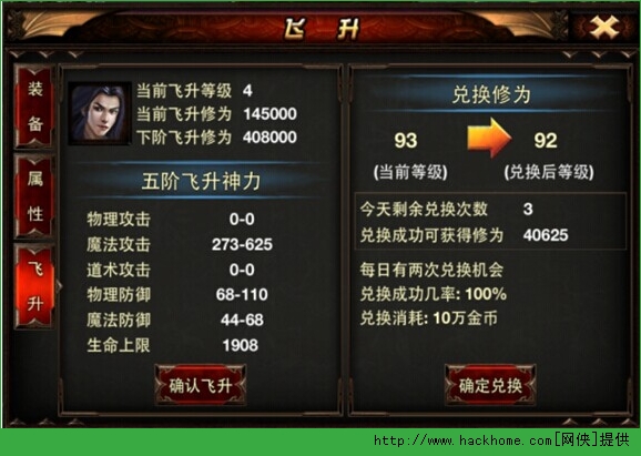 烈焰手游飞升经验心得 飞升系统全面攻略
