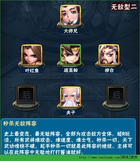 将夜手游阵容搭配攻略 武将布阵全面推荐图片7