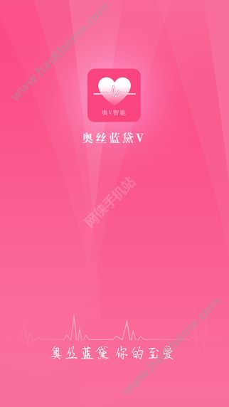 奥V智能app下载手机版 v1.0.2