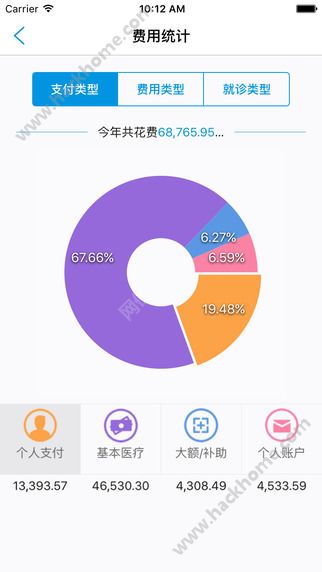 南宁医保123官方app下载 v1.2.3