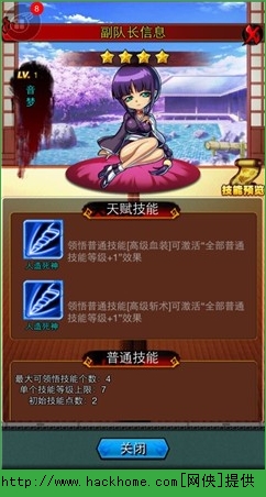 死神2副队长怎么获得？ 死神2副队长攻略详解图片3