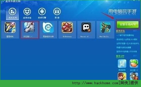 杀神逆苍天手游电脑版怎么玩？ 杀神逆苍天手游电脑版安装图文教程图片3