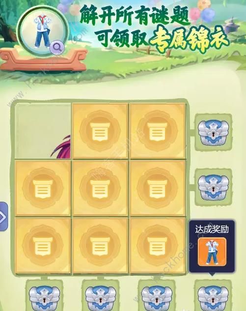 梦幻西游网页版巧解谜题怎么做 巧解谜题通关任务奖励攻略
