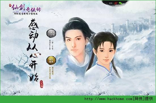 新仙剑奇侠传手游赵烨怎么样？ 三星橙卡赵烨攻略解析