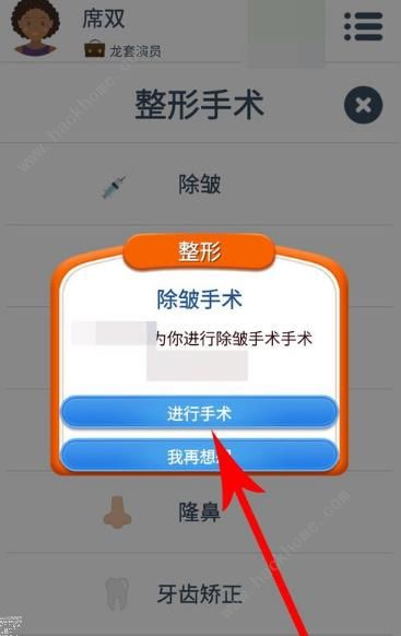 第二人生魅力怎么提高 快速提升魅力值方法图片5