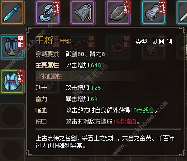 大侠立志传EA版攻略大全 EA版全武学及装备获取总汇图片10