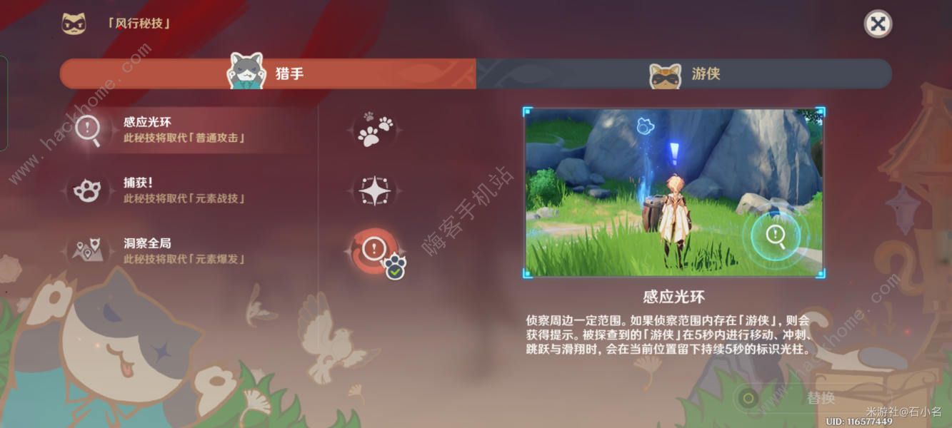原神风行迷踪第一天攻略 迷踪挑战快速通关教程图片3