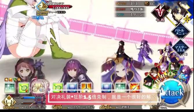 FGO日服ccc复刻高难本攻略 帝王花一回合速通阵容推荐图片3