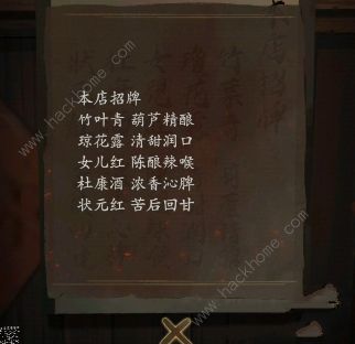 引魂铃攻略大全 全章节图文通关总汇图片2