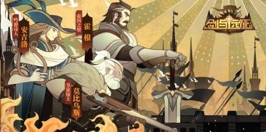 剑与远征召唤物好用吗 召唤物作用详解