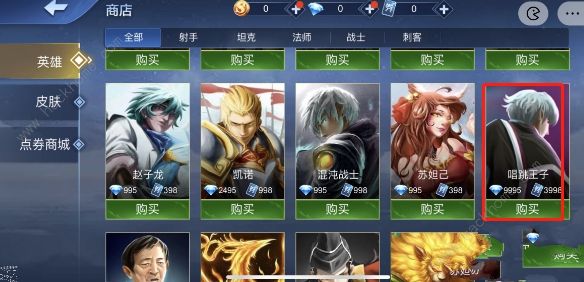 王者5v5竞技蔡徐坤怎么得 唱跳王子皮肤获取攻略图片3