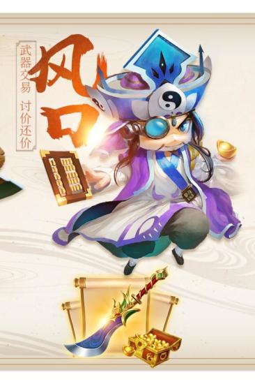 主公让我上手游官方测试版 v1.0.9.118