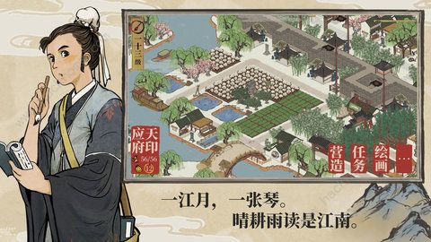 江南百景图各类工作用什么角色好 各职业最佳角色推荐图片3