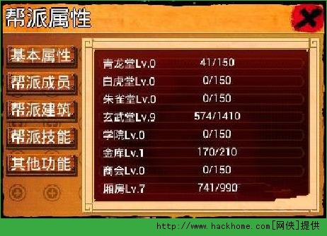 七国手游帮派篇 帮派创建、升级全面攻略