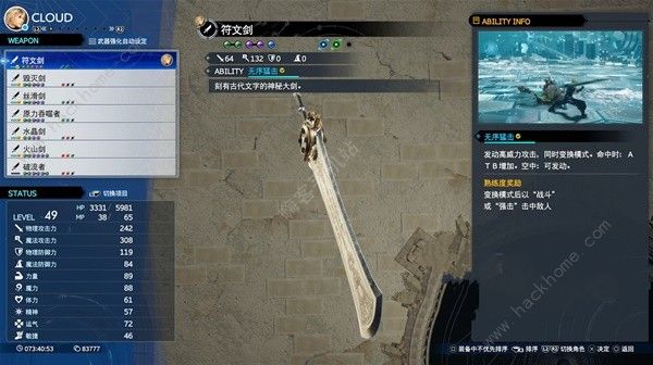 最终幻想7重生克劳德电浆放电流构筑攻略 克劳德电浆放电流怎么配装