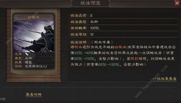 三国志战略版陈到阵容怎么搭配 陈到阵容搭配详解