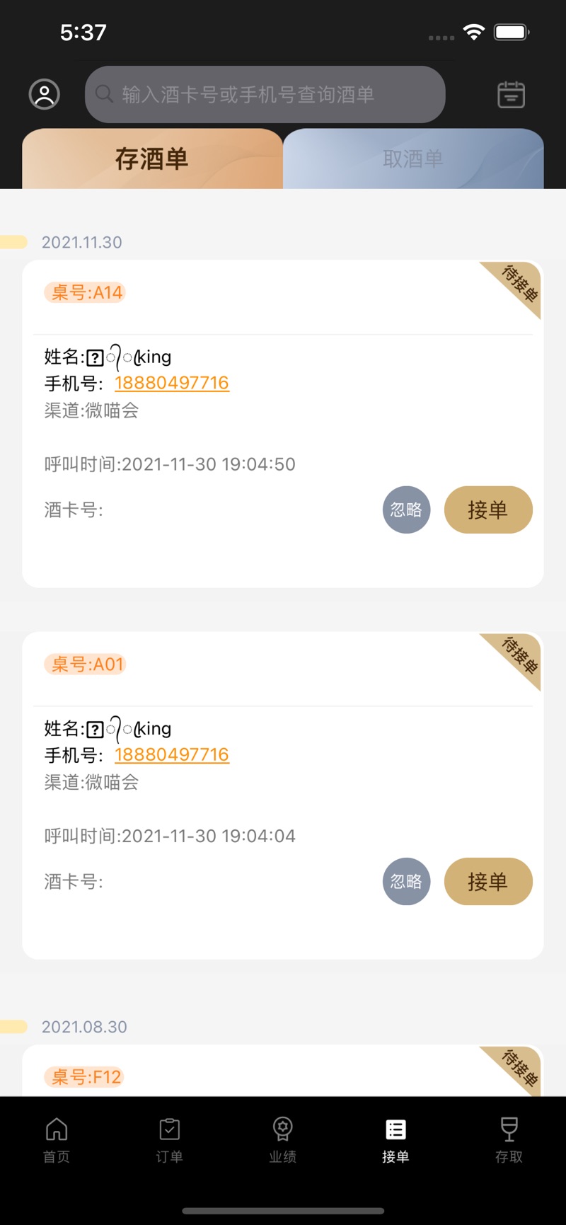 微喵虎斑历史版本苹果下载图片1