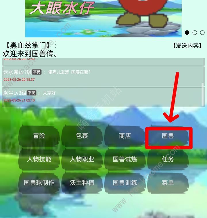 国兽传初篇国兽蛋怎么得 新手获取国兽蛋攻略图片3