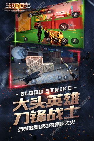 生死狙击手游ios官方版下载（黄晓明代言） v7.10.2