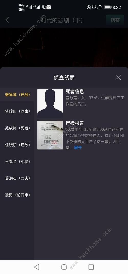 犯罪大师时代的悲剧下答案是什么 犯罪大师7月25日突发案件凶手分析图片3