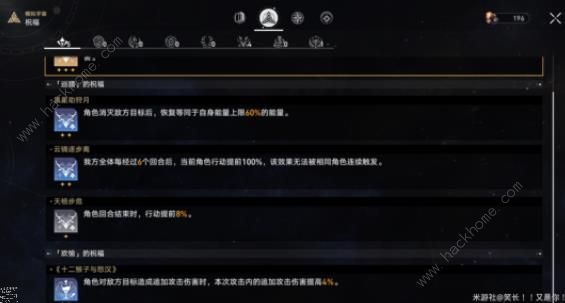 崩坏星穹铁道电视购物频道事件选哪个 电视购物频道负面规避事件技巧图片8