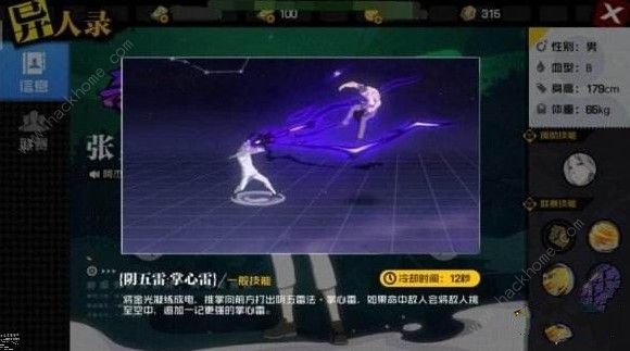 一人之下手游张灵玉怎么打 隐藏BOSS张灵玉打法详解图片2