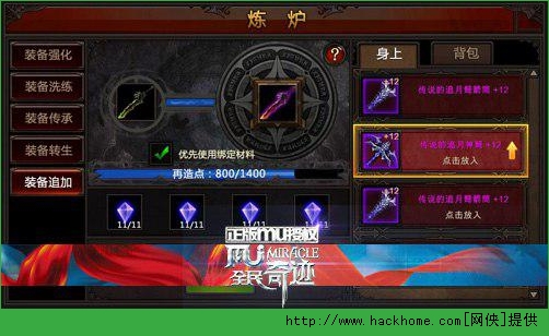 全民奇迹11阶装备图片 全民奇迹神器再造攻略解析图片1