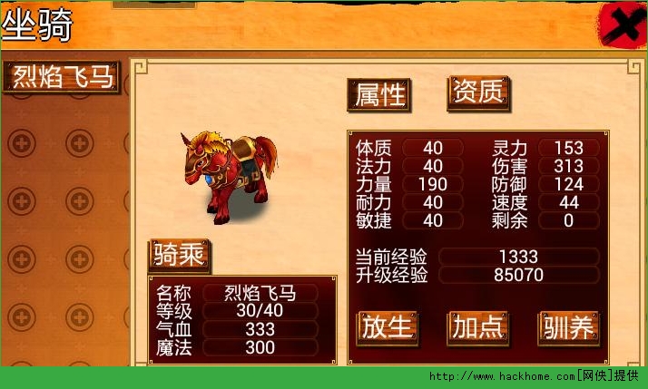 七国手游坐骑篇 坐骑属性、资质全面攻略