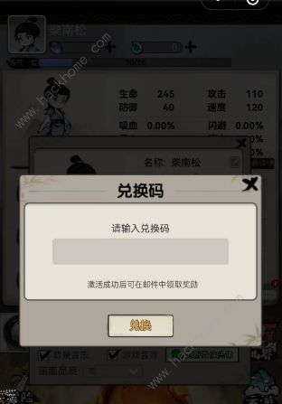 山海北荒卷兑换码大全 最新礼包码总汇图片4