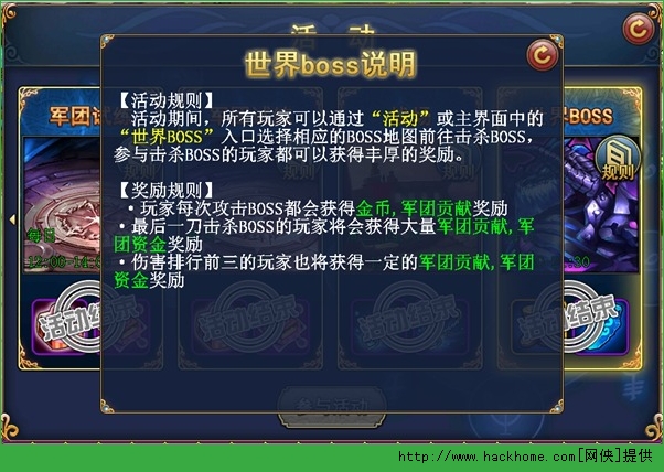 君王3世界BOSS打法攻略