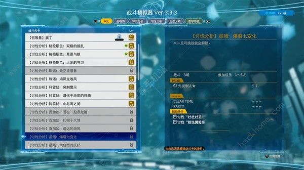 最终幻想7重生克劳德电浆放电流构筑攻略 克劳德电浆放电流怎么配装图片7