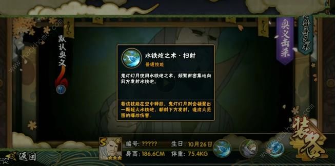 火影忍者手游鬼灯幻月技能曝光 新忍者鬼灯幻月技能详解图片2