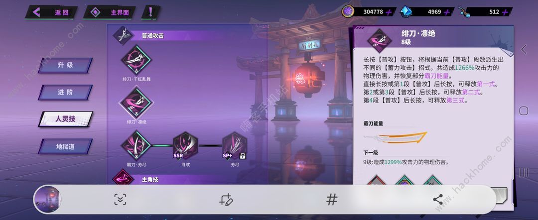 镇魂街天生为王貂灵芸五灵技怎么搭配 貂灵芸技能强度提升攻略图片2