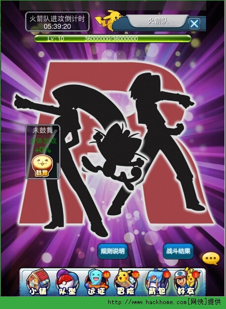 口袋妖怪移动版火箭队攻略解析