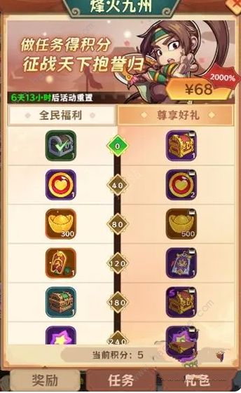 出击吧主公怎么赚元宝 快速赚元宝途径攻略图片2