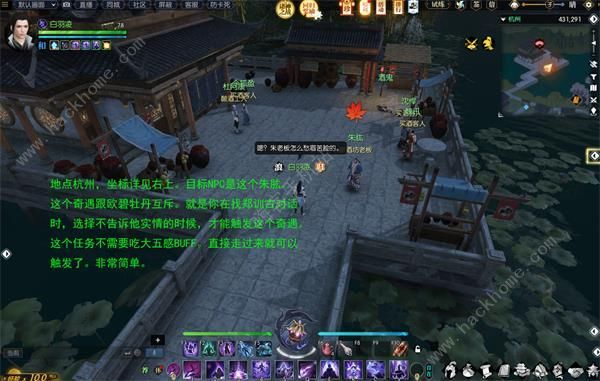 逆水寒手游千叶牡丹奇遇怎么做 千叶牡丹奇遇触发及完成攻略图片2