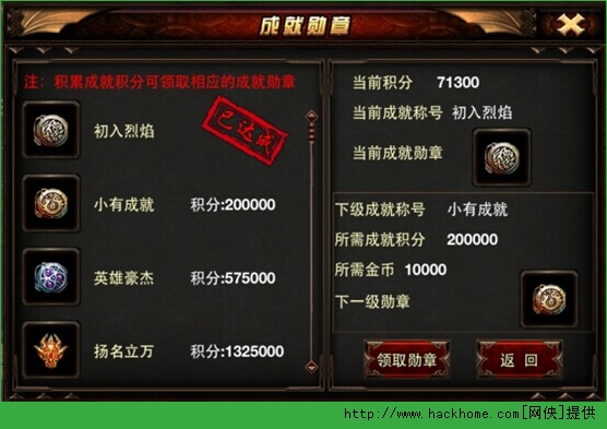 烈焰手游成就系统攻略 那些不为人知的刷成就技巧图片3