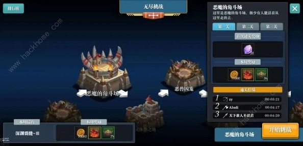 魔渊之刃无尽挑战模式怎么打 无尽挑战模式攻略大全图片3