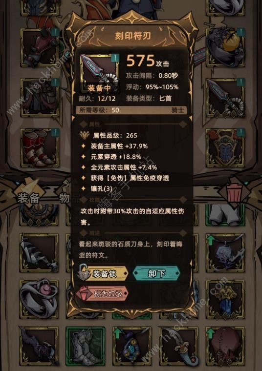 不一样传说2骑士攻略 新手骑士速通技巧图片4