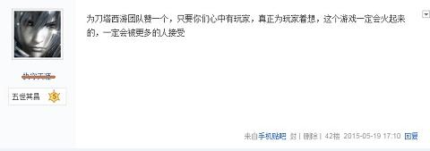 刀塔西游BUG修复说明  刀塔西游内容综合调整图片5