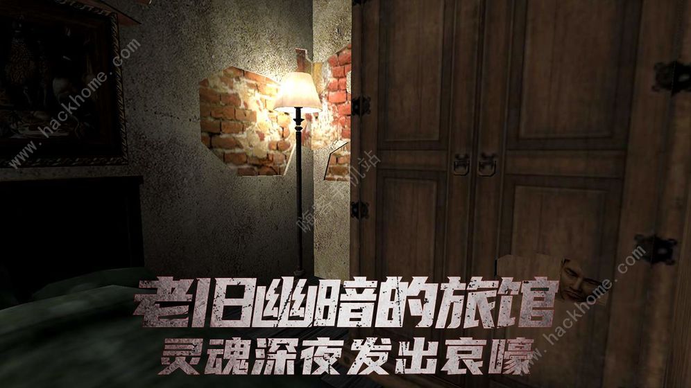 恐怖旅馆攻略大全 全关卡图文通关总汇