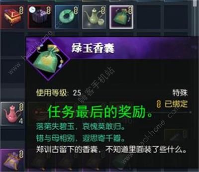 逆水寒手游千叶牡丹奇遇怎么做 千叶牡丹奇遇触发及完成攻略图片3