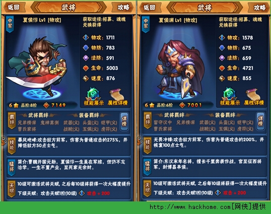 三国我为王阵容搭配全面攻略  最强阵容搭配推荐图片3